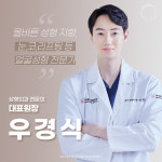 하이봄성형외과의원