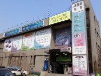 정부물품재활용센터