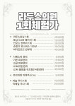 라두스의원