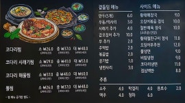 화정명가코다리황태