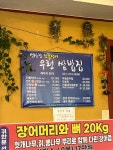 영산강민물장어