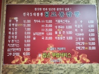 백년교동짬뽕 일죽직영점