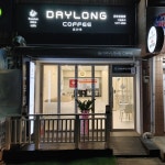 데이롱 카페 군포쌍용점