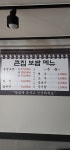큰집보쌈