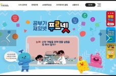 푸르넷 드림수학교습소