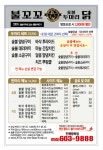 불꼬꼬숯불두마리닭 진해광화점