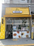 병아리김밥 예산 내포신도시점