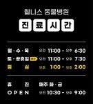 웰니스동물병원
