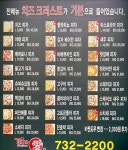 피자애 내동점