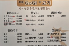 더고기