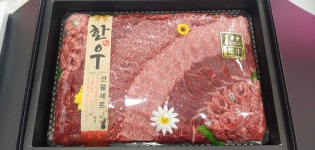 착한정육점