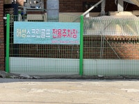 해성골프존스크린 / 연중무휴