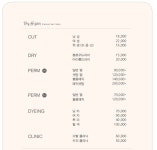 헤어바이(BY) 진주현 | 바이현