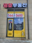 영탑부동산공인중개사사무소