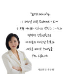 별내본점 프리디아나 에스테틱