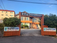 보금자리뜰안채요양원