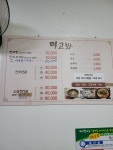 먹고봐식당
