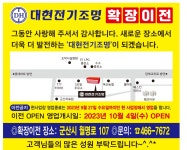 대현전기조명