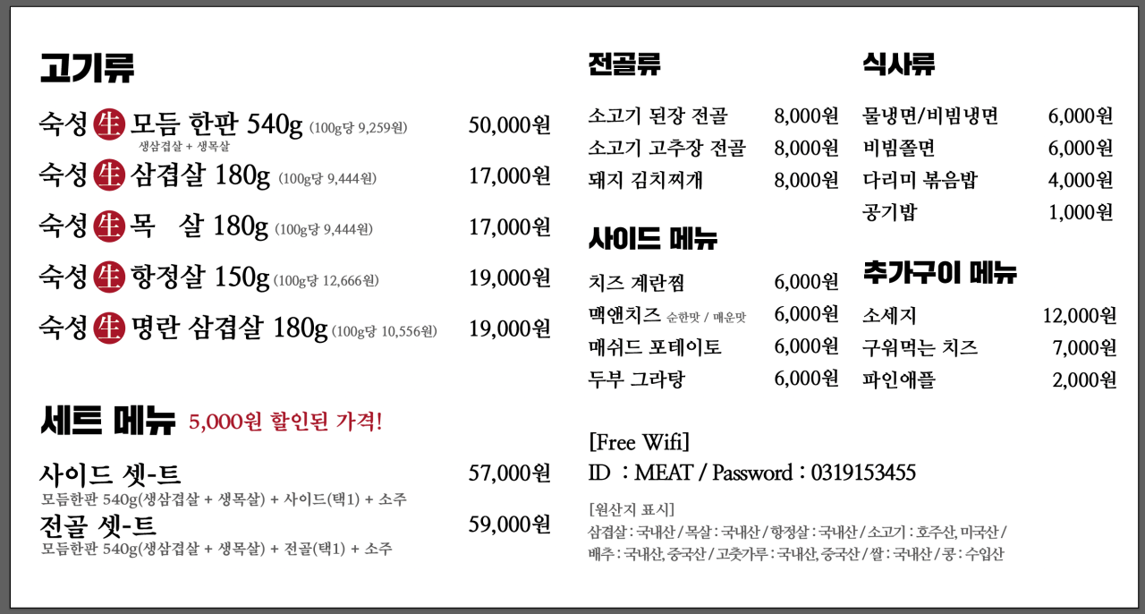 나이스투미츄 이미지