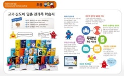 푸르넷 드림수학교습소