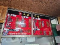 오일반점