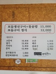 은우네생선구이