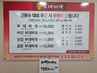 돌부대찌개