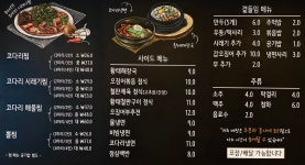 화정명가코다리황태