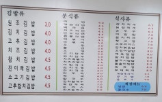한가네김밥