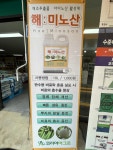 병천아그로