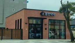 봄 한약국