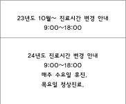 김은아유앤유의원
