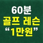 율하실내골프연습장