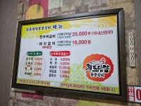 원조담양숯불갈비