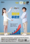 푸르넷 드림수학교습소