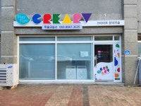 크리아트창의미술교습소