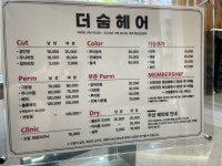 더숨헤어