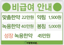 이월한의원