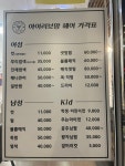아이러브맘헤어