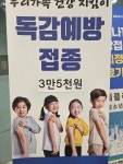 연세플러스소아청소년과의원
