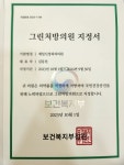 제일신경외과의원