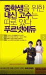 푸르넷 드림수학교습소