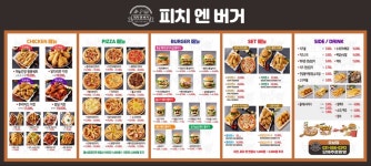 피치엔버거 오남점