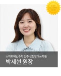 스마트해법수학 탑매쓰수학학원