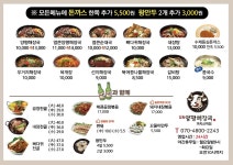 일품양평해장국 까치산역점