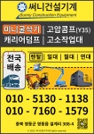 써니건설기계