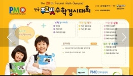 푸르넷 드림수학교습소