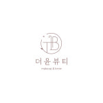 더윤뷰티