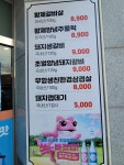 현대농장