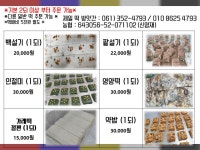 제일떡방앗간